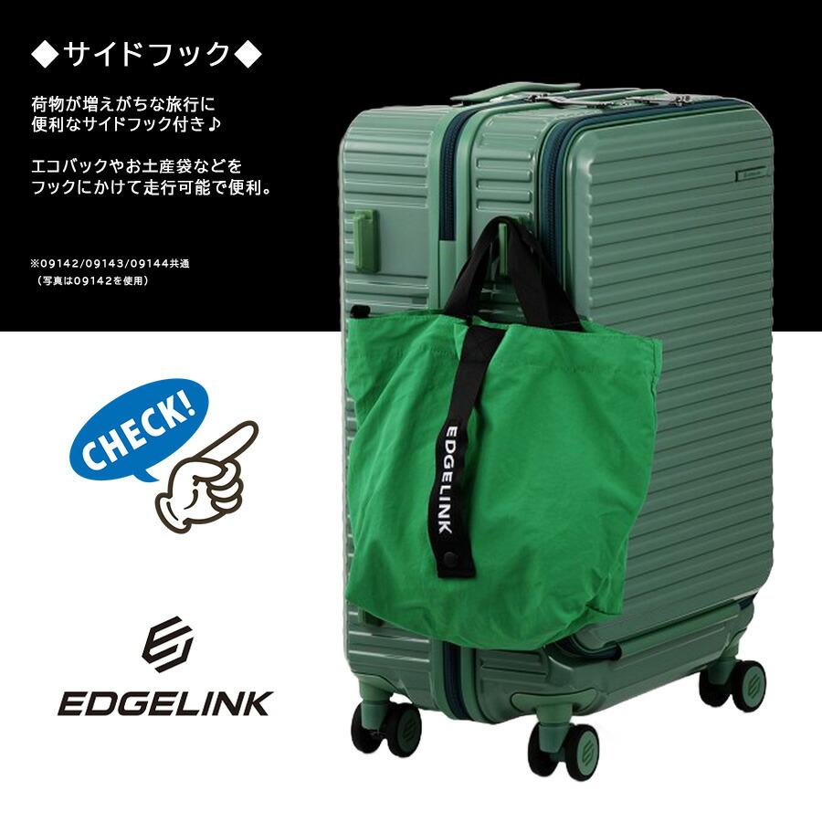 EDGELINK クルーズボックス グリント スーツケース 101L キャリー