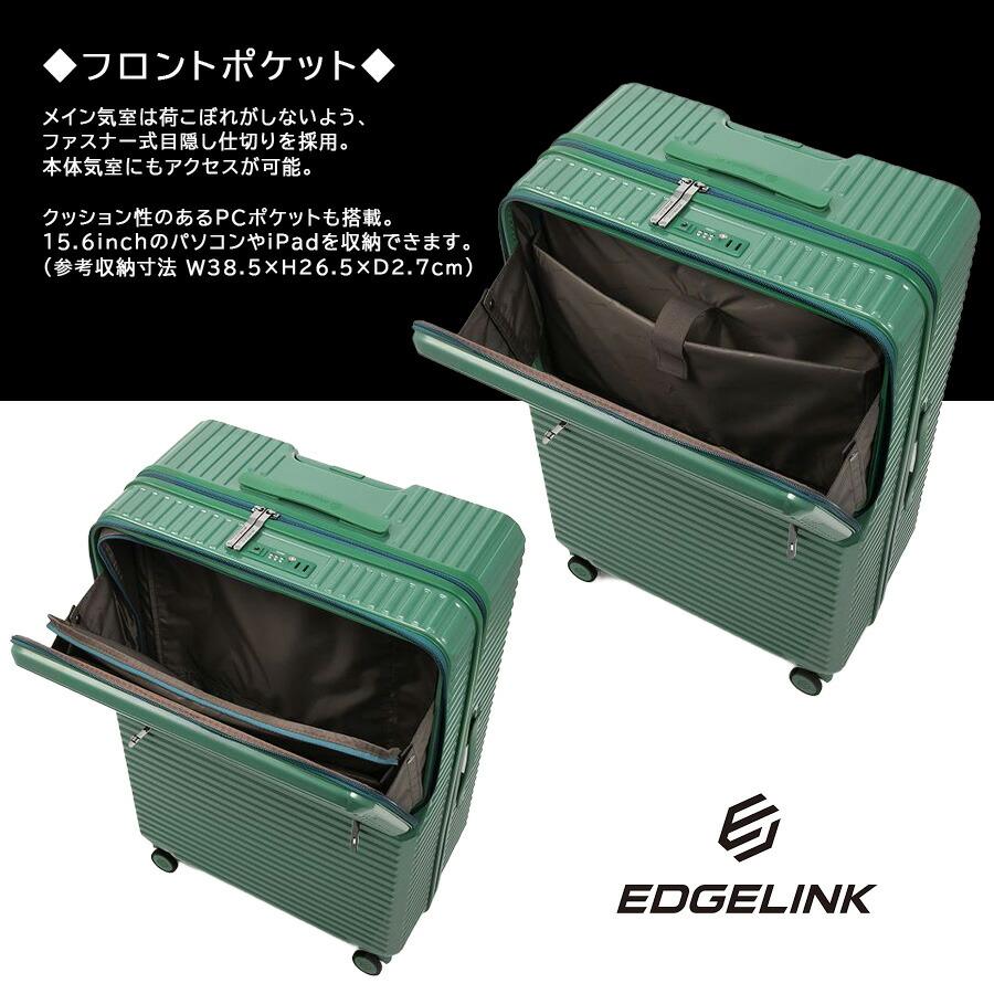 EDGELINK クルーズボックス グリント スーツケース 101L キャリー