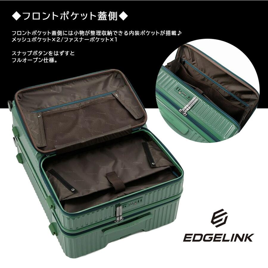 EDGELINK クルーズボックス グリント スーツケース 101L キャリー