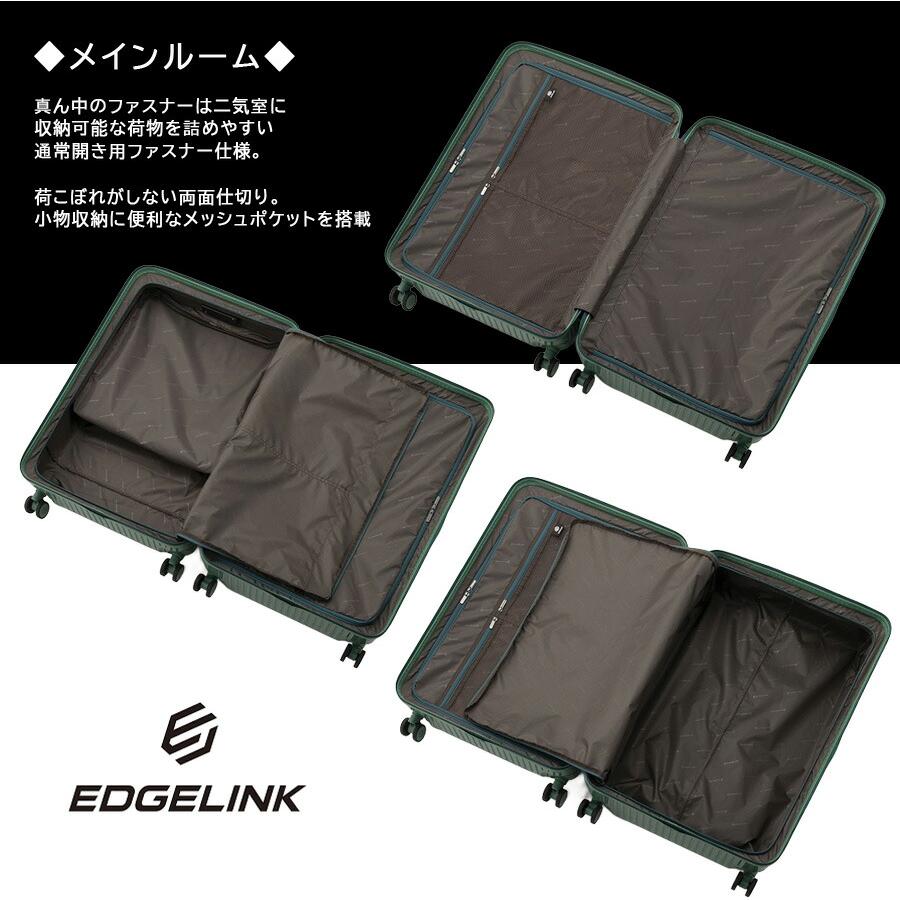 EDGELINK クルーズボックス グリント スーツケース 101L キャリー