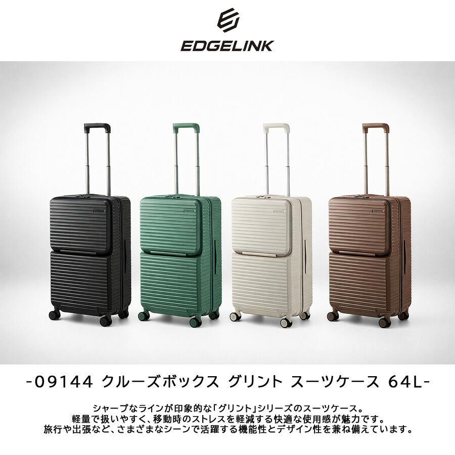 Link　EDGELINK スーツケースＬサイズ101Ｌ EDGELINK／エッジリンク CRUZBOX グリント スーツケース 101L 09144(01