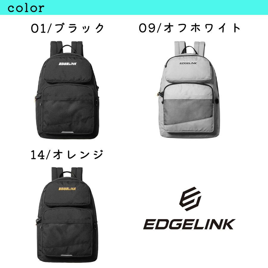EDGELINK 大容量 リュック ポケットメイト 28L リュックサック 軽量