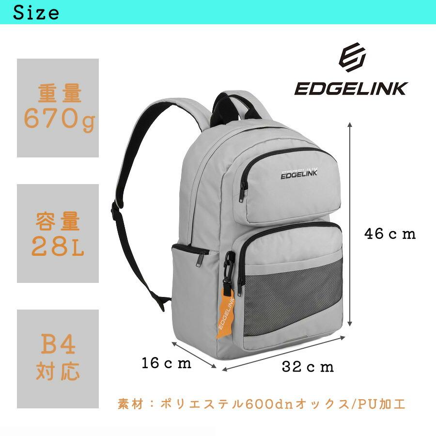 EDGELINK 大容量 リュック ポケットメイト 28L リュックサック 軽量
