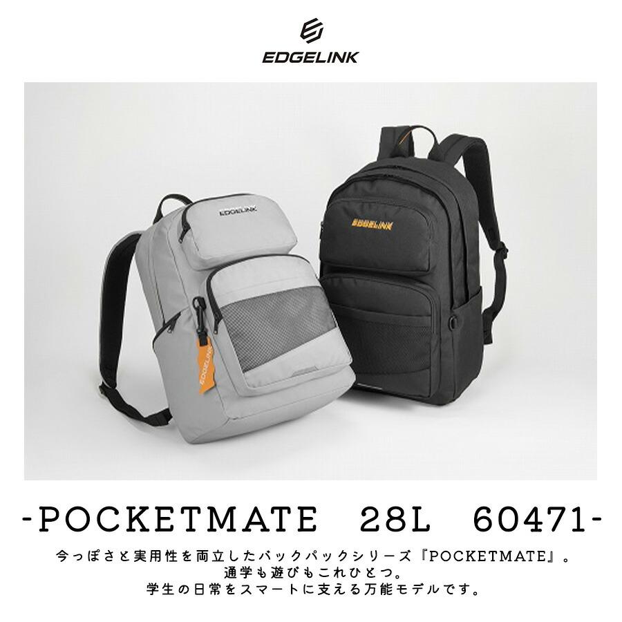 EDGELINK 大容量 リュック ポケットメイト 28L リュックサック 軽量