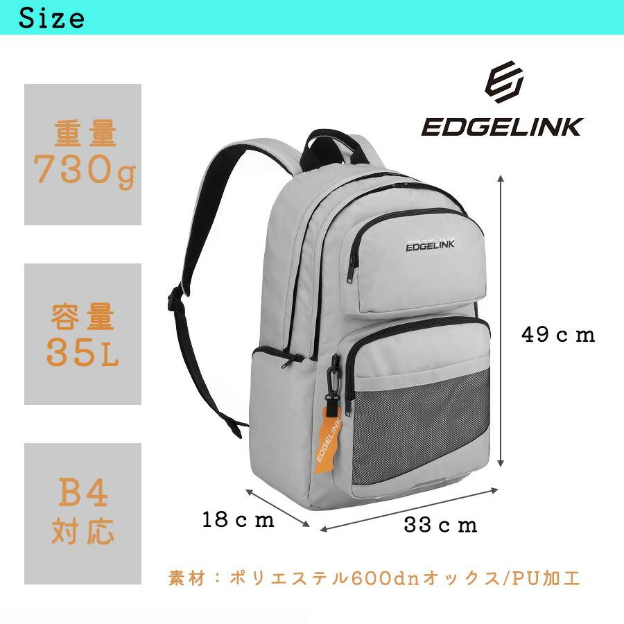 EDGELINK 大容量 リュック ポケットメイト 35L リュックサック 軽量