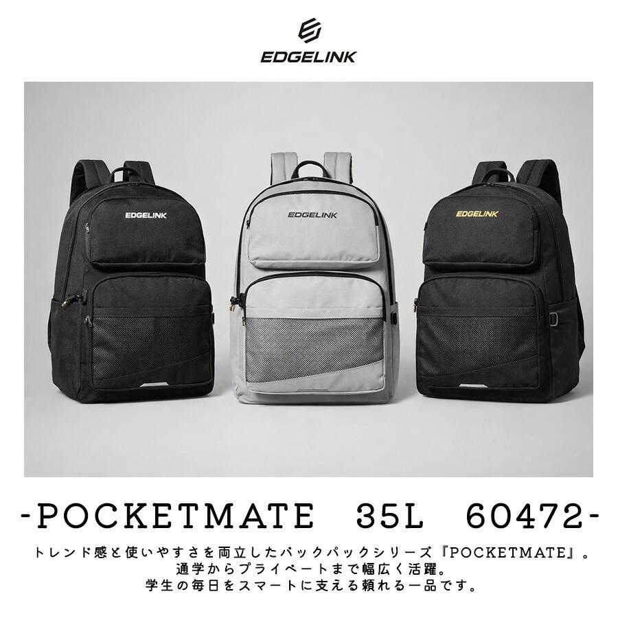 EDGELINK（エッジリンク） 大容量 リュック ポケットメイト 35L