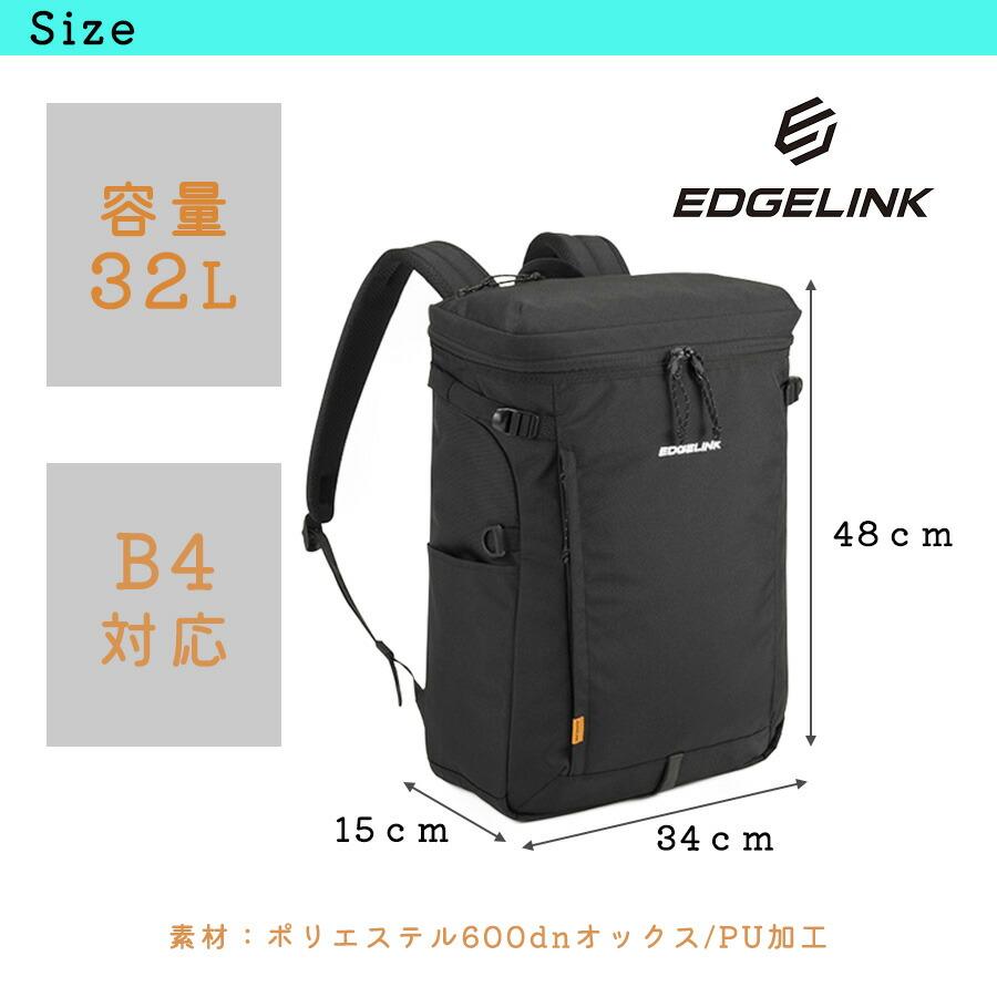 EDGELINK 大容量 リュック ワイズクルー 32L リュックサック 軽量 通学