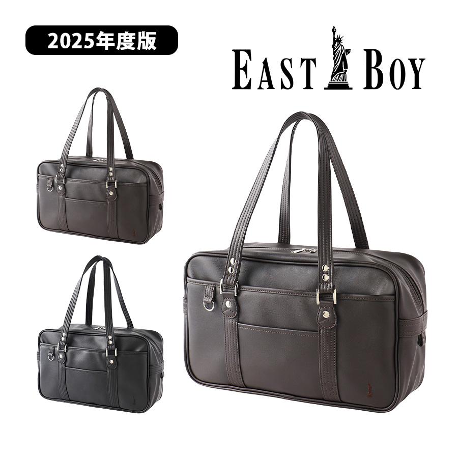 EASTBOY 【EASTBOY】 5209300 2025年度版 合皮スクールバッグ EASTBOY 【EASTBOY】 5209300 2025年度版 合皮スクールバッグ