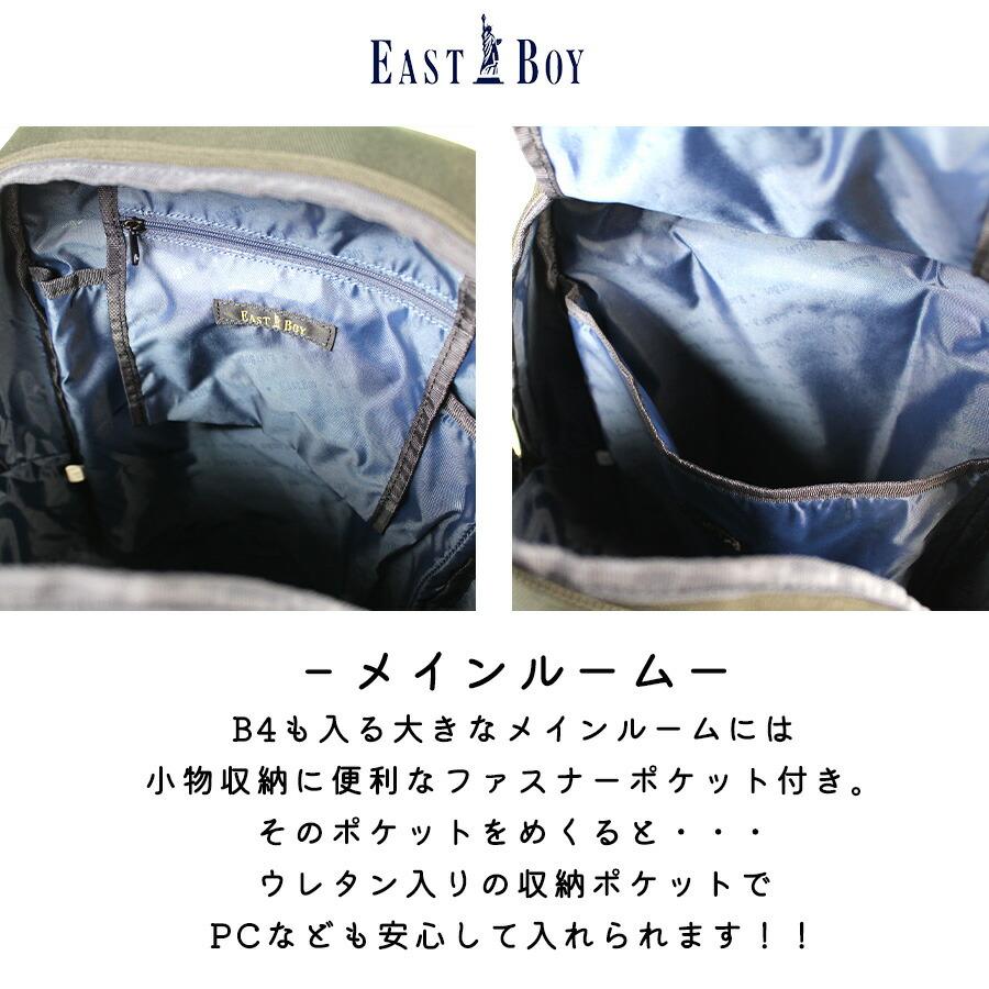 EASTBOY（イーストボーイ） ネオプレッピー リュックサック リュック