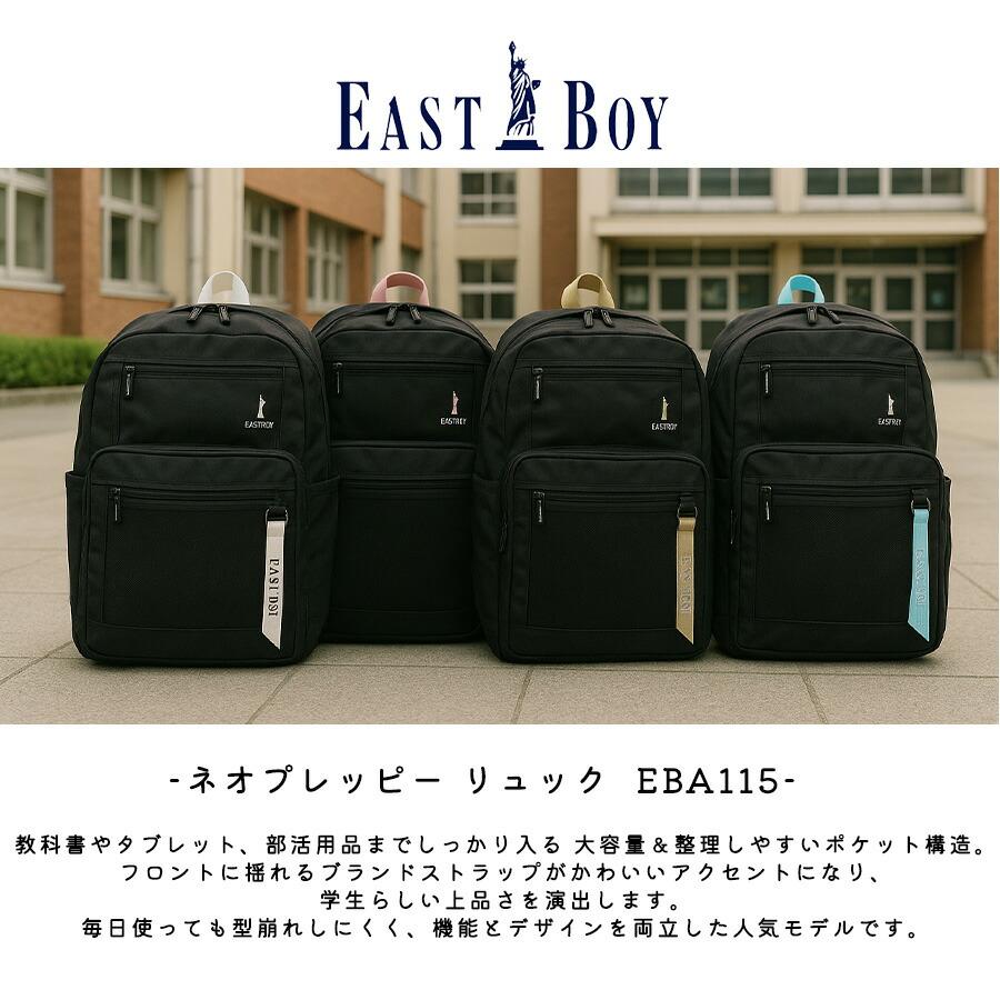 EASTBOY（イーストボーイ） ネオプレッピー リュックサック リュック