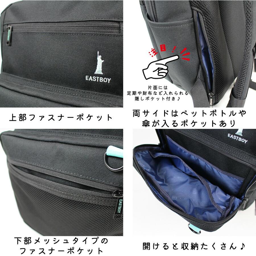 青森山田高校 リュックバック エンブレム付き EASTBOY（イーストボーイ） ネオプレッピー リュックサック リュック