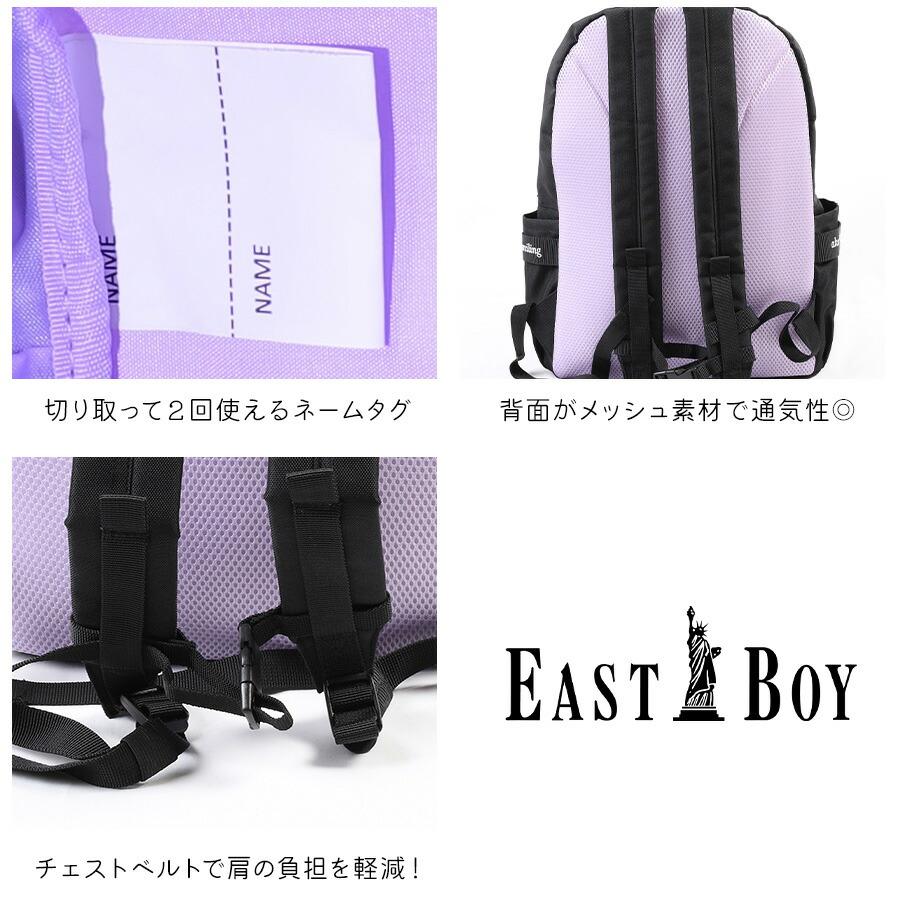 EASTBOY（イーストボーイ） 【EASTBOY】リュック 大容量 eba98 エルメ