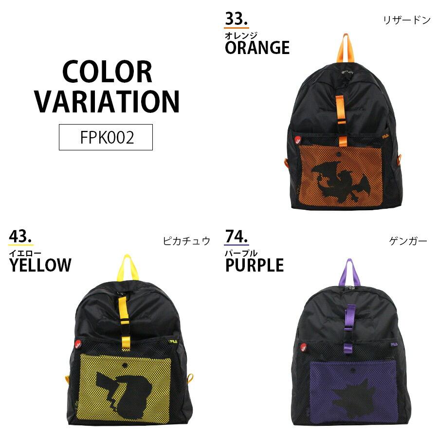 FILA（フィラ） 【FILA】fpk002 ポケモンシリーズ デイパック リュック