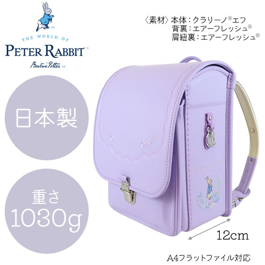 ピーターラビット（PETER RABBIT） ランドセル 女の子 1123 2025