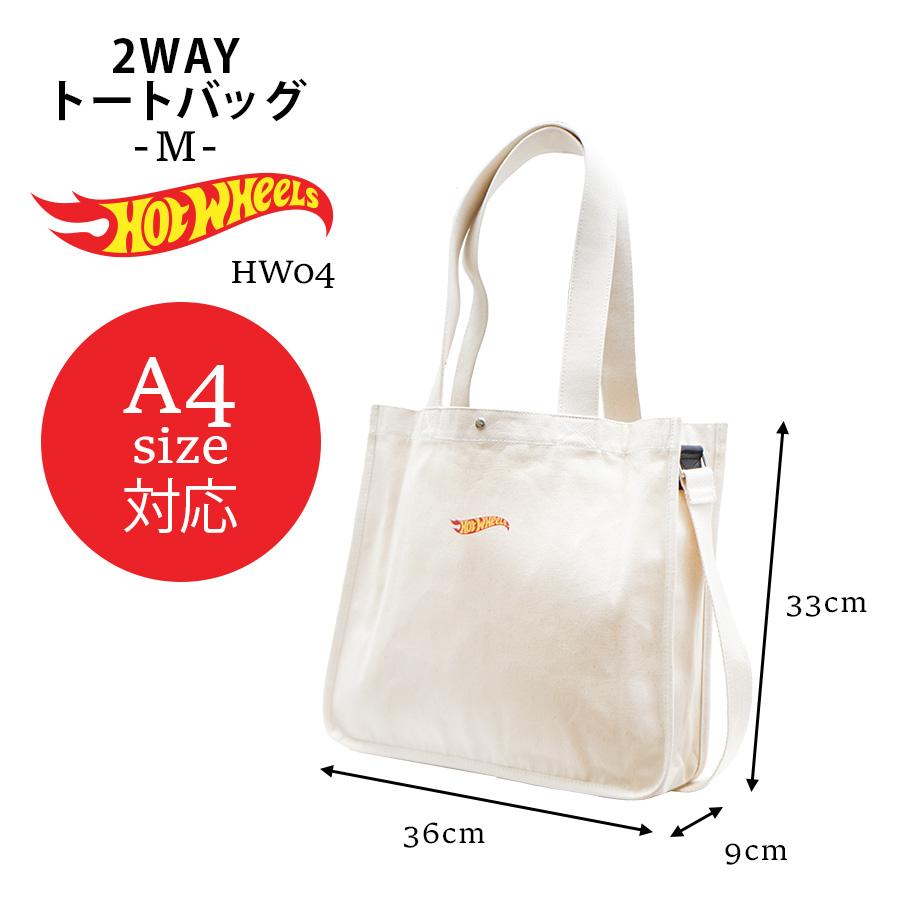 2WAYハンプトートM ユニセックス ホットウィール トート 斜め掛け