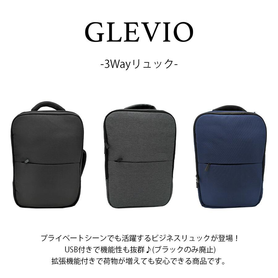 GLEVIO（グレヴィオ） 【GLEVIO】 fs18 3WAYリュック バックパック 