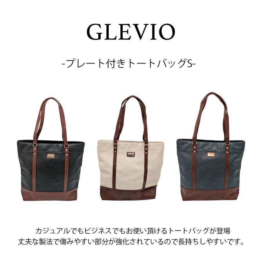 GLEVIO（グレヴィオ） 【GLEVIO】 fs32-s プレート付きトートバッグS