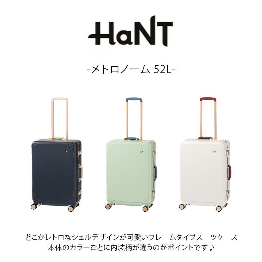 HaNT 【HaNT】05192 メトロノーム キャリーケース52L スーツケース 大