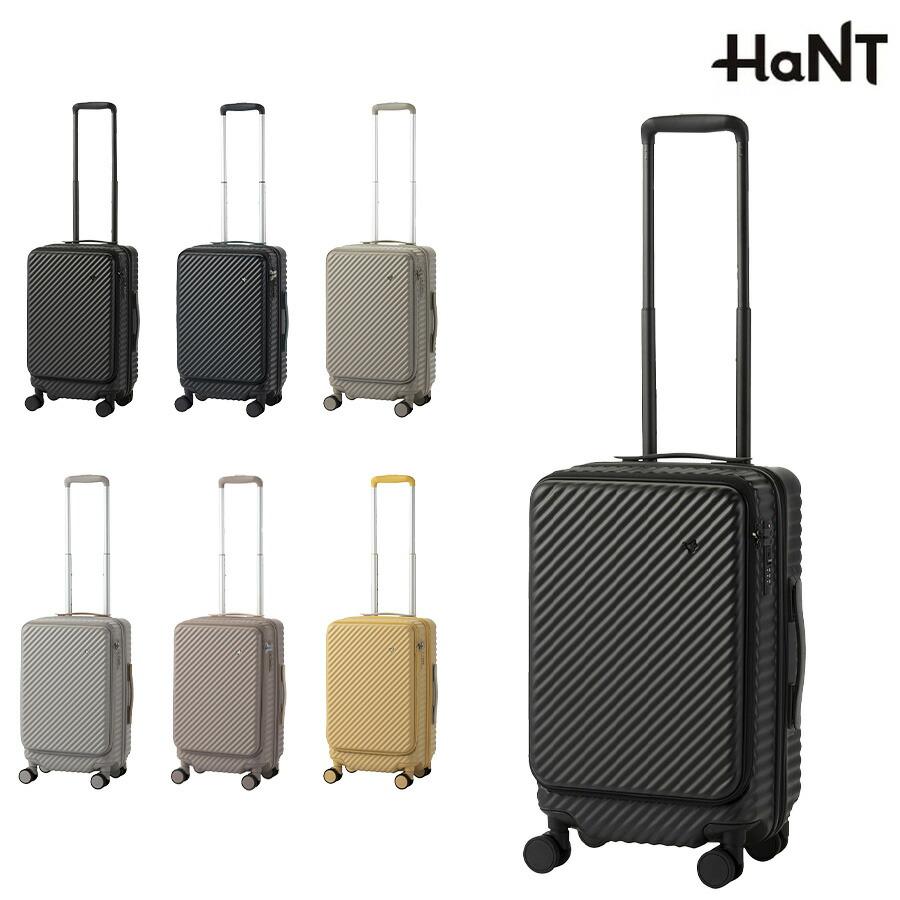 HaNT 【HaNT】 05511 ココント スーツケース 36-44L 1〜3泊 キャリー