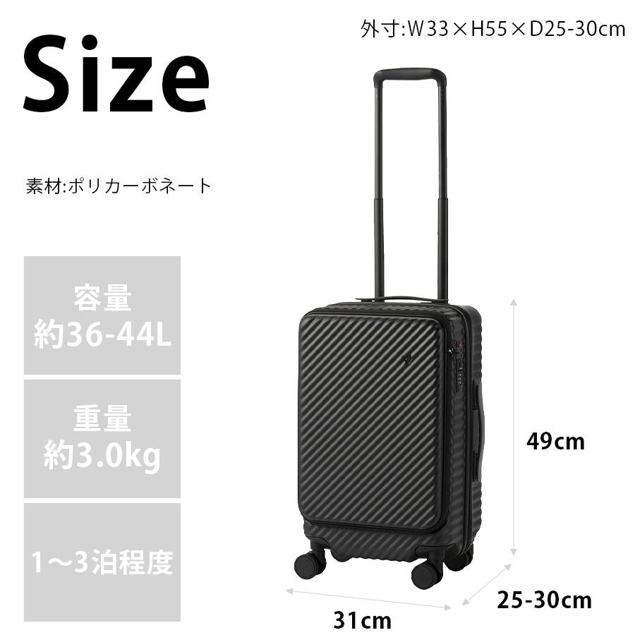 HaNT】 05511 ココント スーツケース 36-44L 1-3泊 キャリーケース