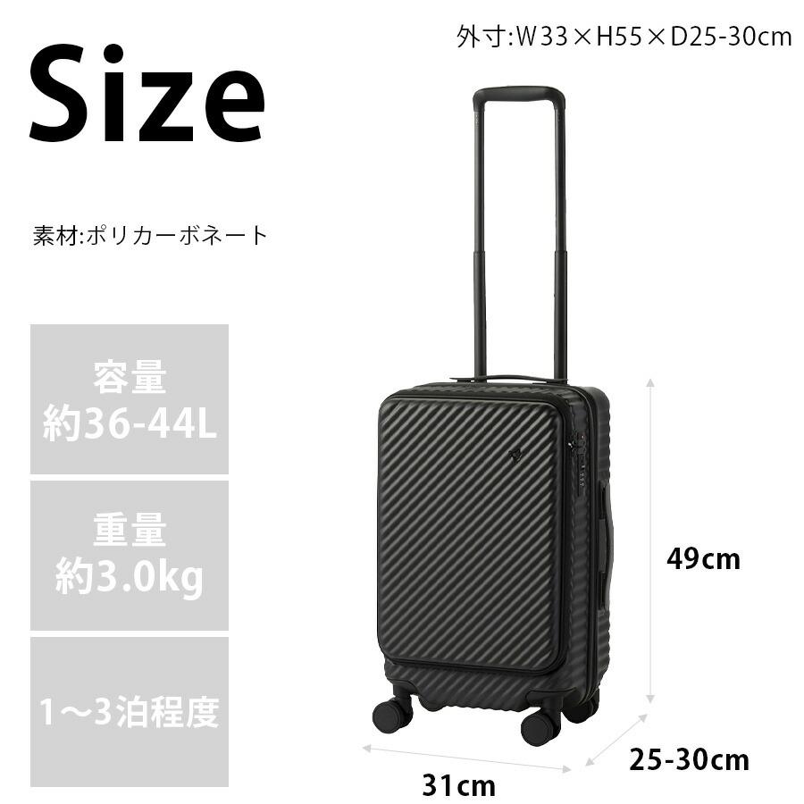 HaNT 【HaNT】 05511 ココント スーツケース 36-44L 1〜3泊 キャリー