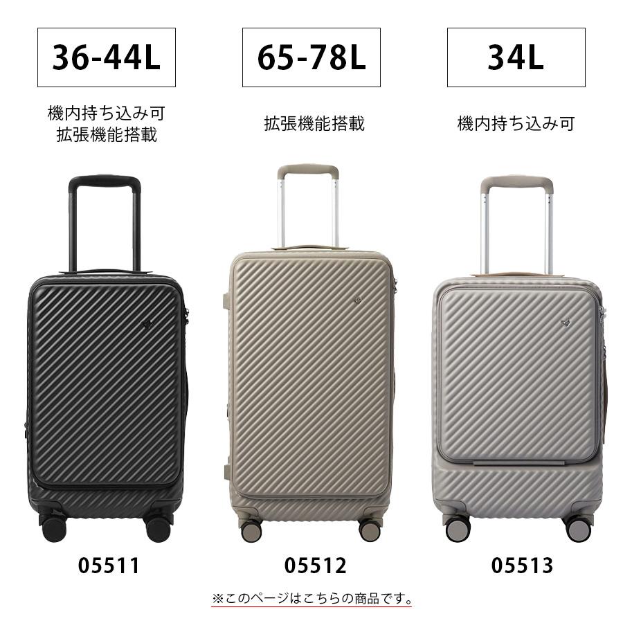HaNT】 05512 ココント スーツケース 65-78L 5-7泊 キャリーケース