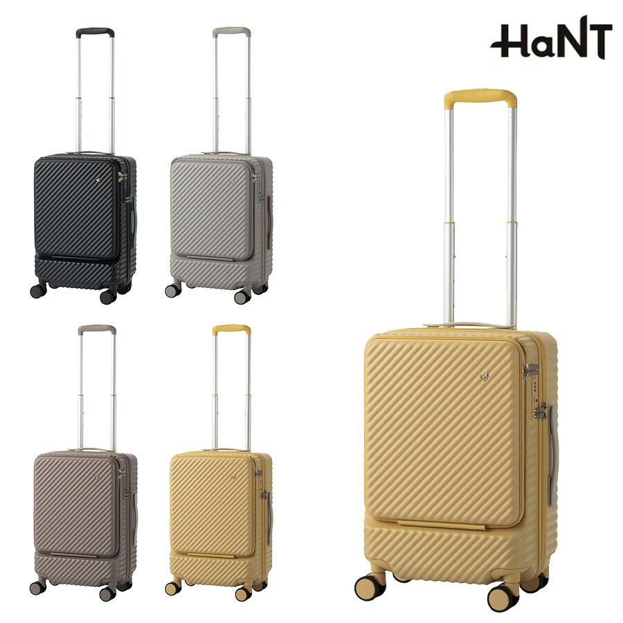 HaNT 【HaNT】 05513 ココント スーツケース 34L 2〜3泊 キャリー