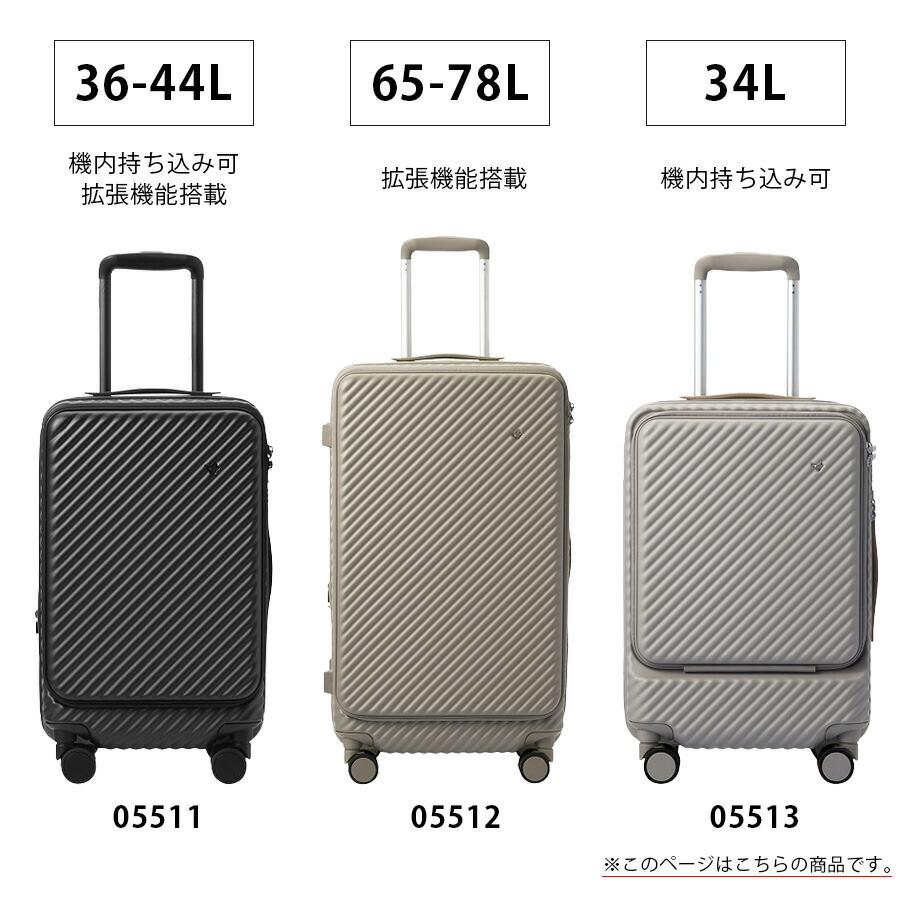HaNT 【HaNT】 05513 ココント スーツケース 34L 2〜3泊 キャリー