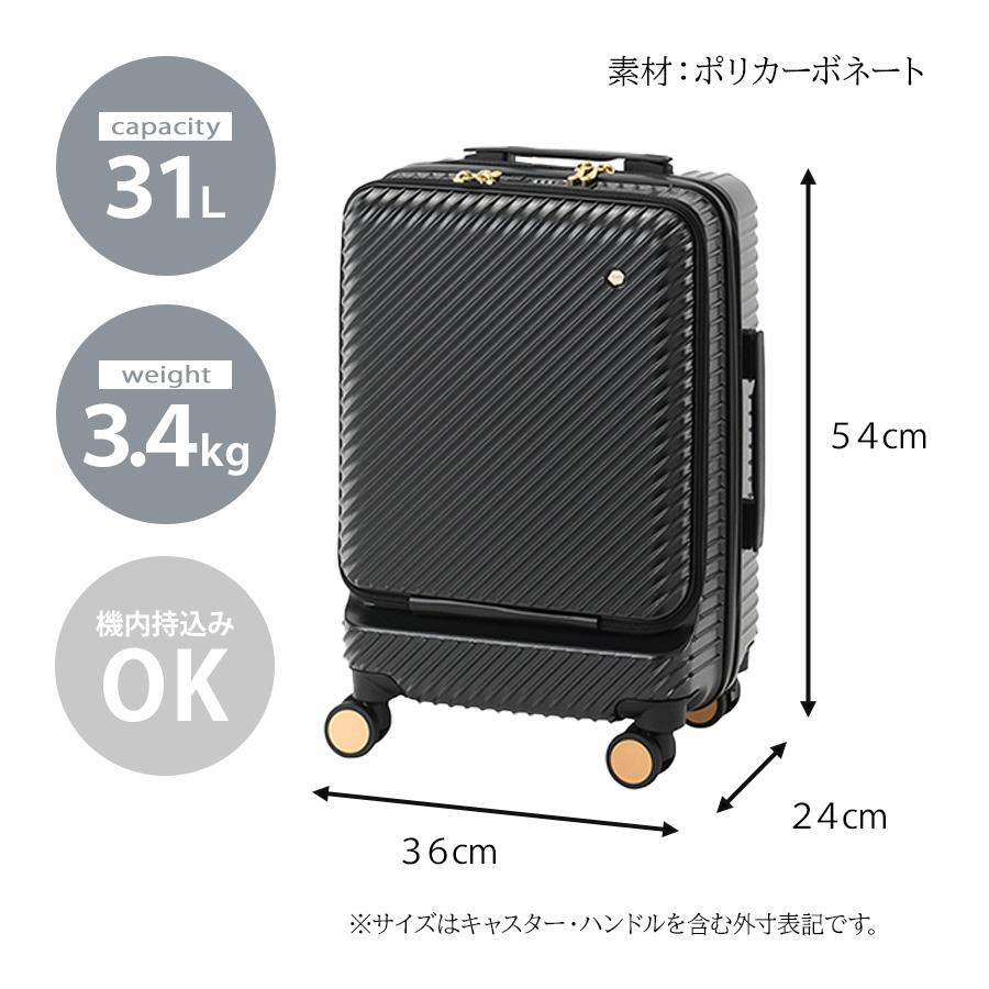 HaNT 【HaNT】06752 アワーズ スーツケース 31L キャリーケース 張