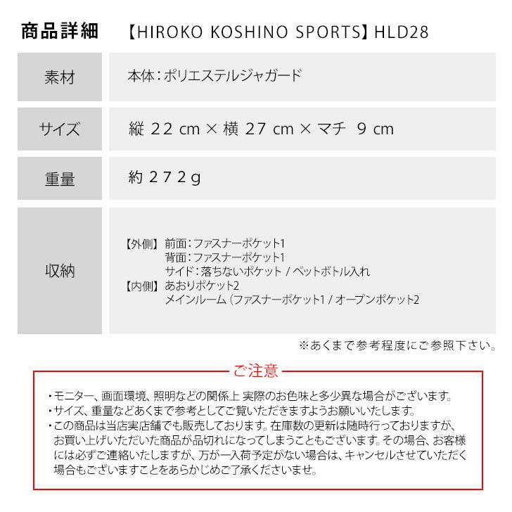 【レターパック配送】ショルダー レディース ブランド 斜め掛け 使いやすい コシノ ヒロコ  カバン 鞄 かばん おしゃれ 大人｜tasche｜13