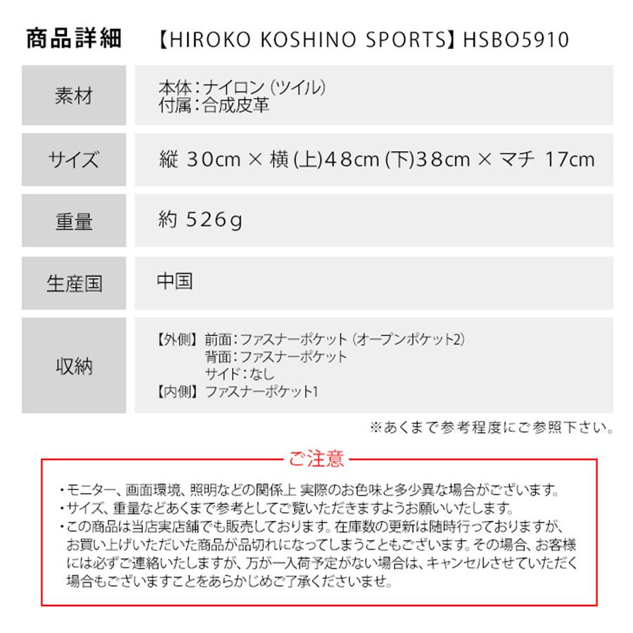 HIROKO KOSHINO（ヒロコ コシノ） HIROKO KOSHINO SPORTS コシノヒロコ