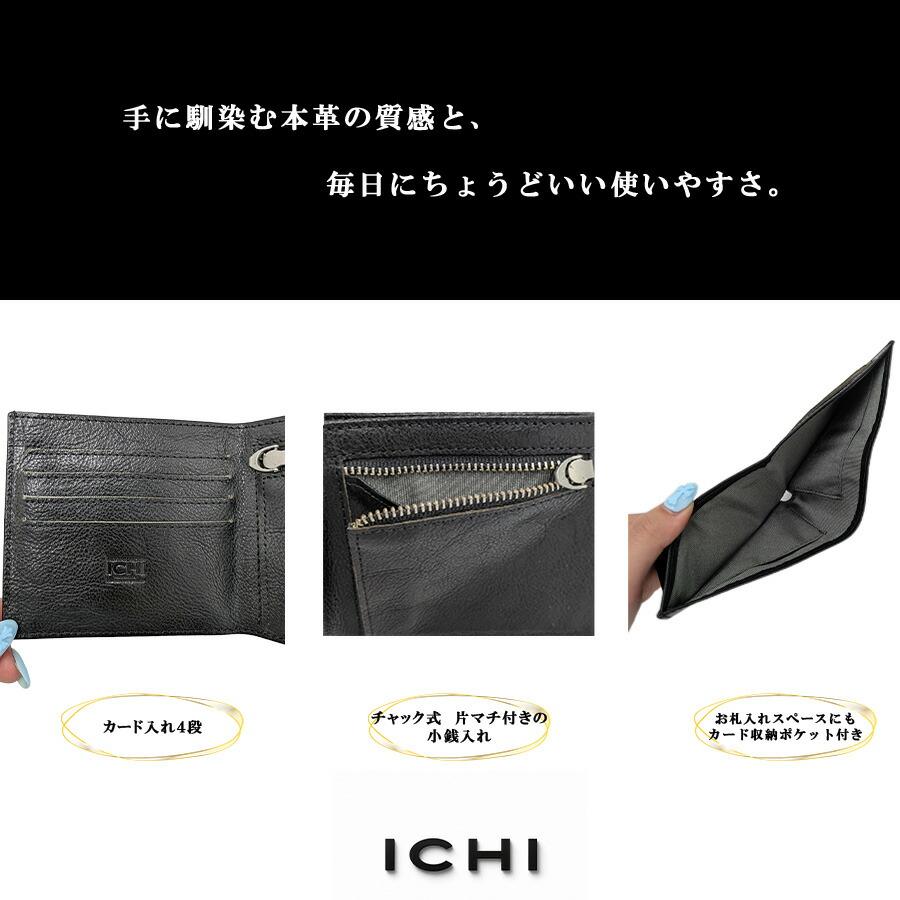 ichi イチ　二つ折り ICHI（イチ） 薄マチ札入れ 二つ折り財布 折り財布 さいふ サイフ 財布