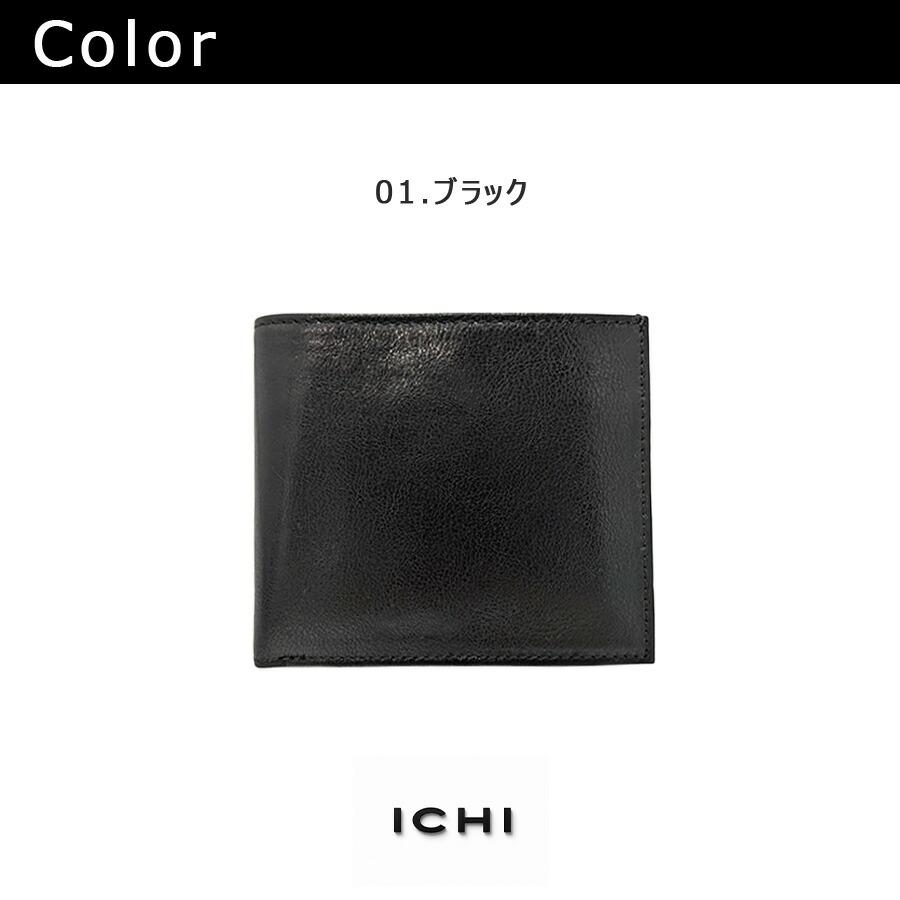 ICHI（イチ） 薄マチ札入れ 二つ折り財布 折り財布 さいふ サイフ 財布