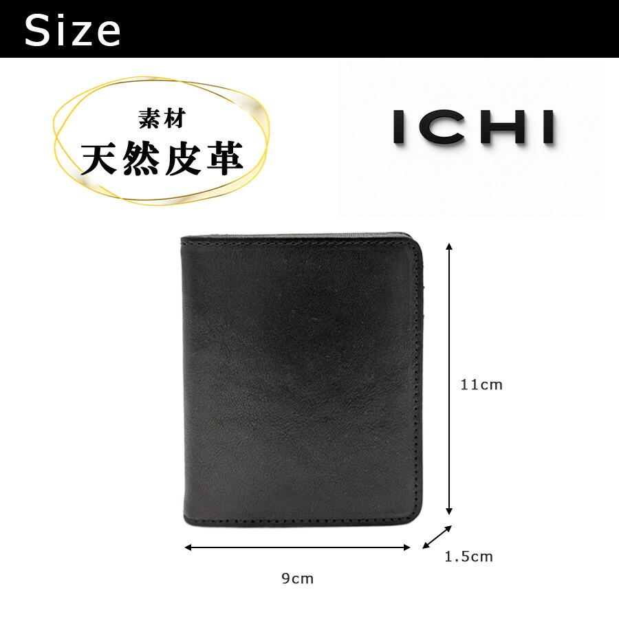 二つ折り財布 ブラック ICHI（イチ） 薄マチ札入れ 小銭入れ付き 二つ折り財布 折り財布