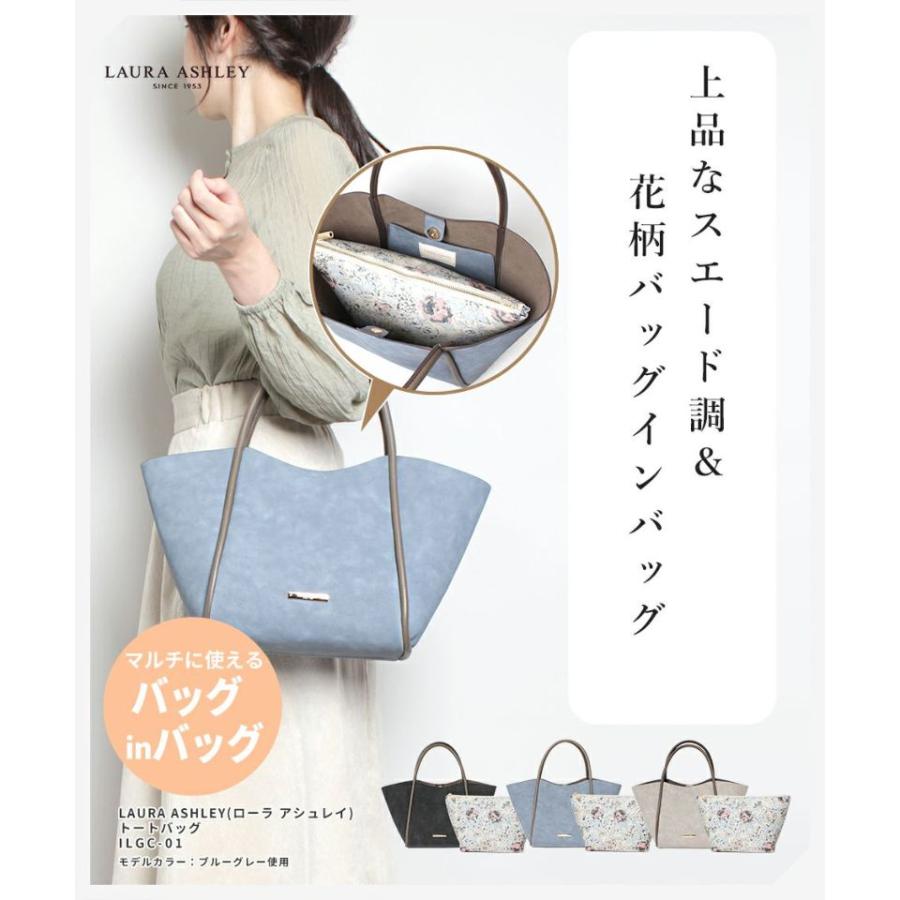LAURA ASHLEY（ローラアシュレイ） トート レディース 大きめ イン 花