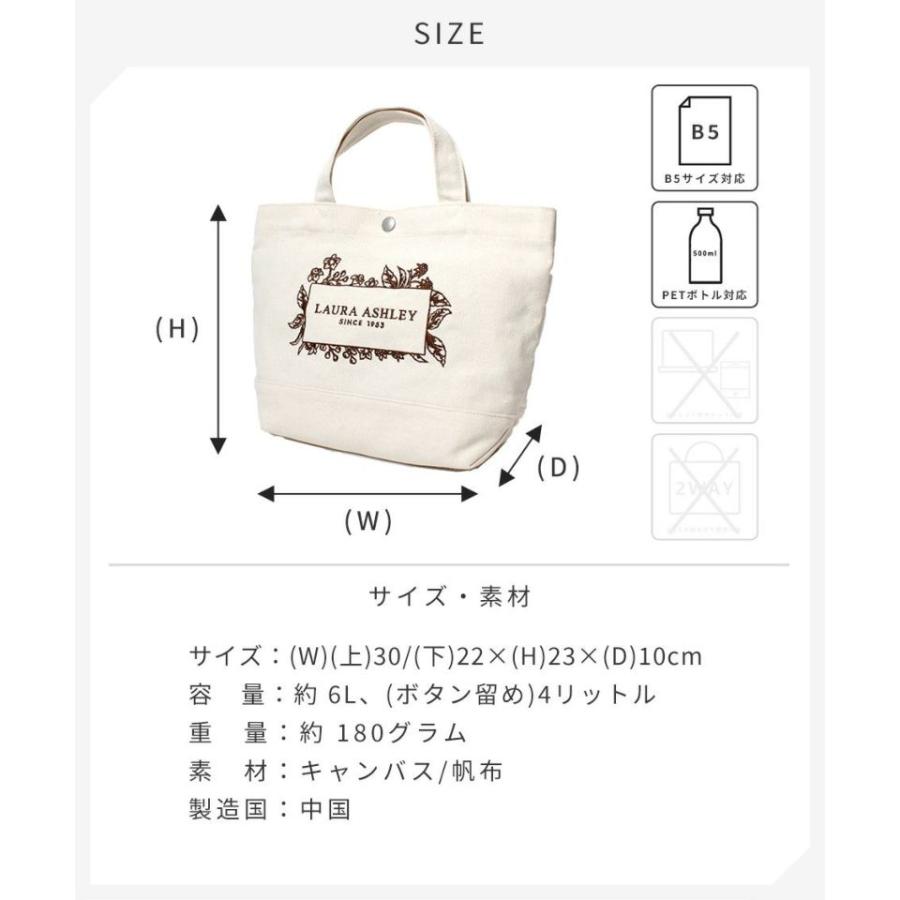 LAURA ASHLEY（ローラアシュレイ） 【クリックポスト】LAURA ASHLEY
