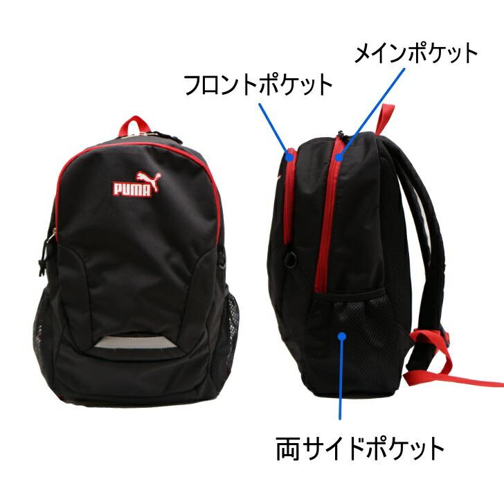 PUMA プーマ エイダン リュック ミニリュック キッズ 子ども 16L J20142 幼稚園 保育園 小学生 遠足 習い事 撥水 軽量  人気｜tasche｜12