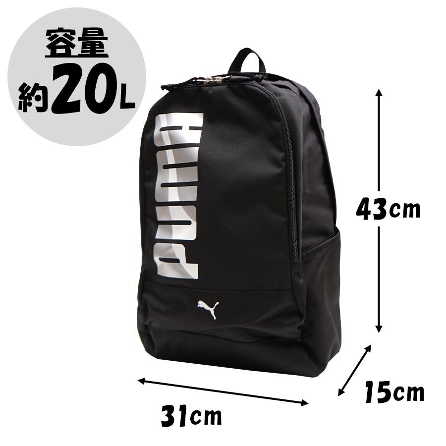 PUMA（プーマ） 【PUMA】リュック 大容量 エイダン リュック キッズ