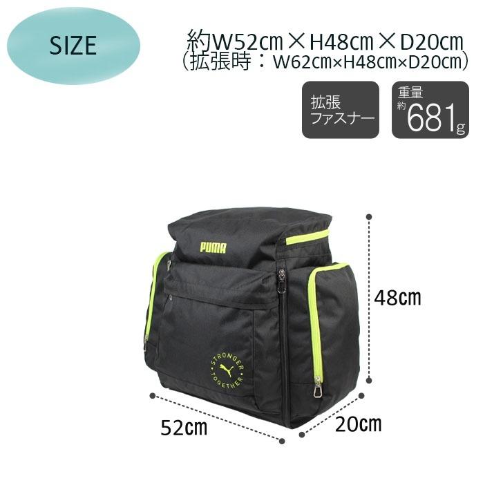 【PUMA】リュック 大容量 プーマ サブリュック J20161 拡張 大容量 46L  54L 3泊 4泊 5泊 キッズ スポーツ ギフト おしゃれ 人気 お泊まり保育 災害 防災 PUMA（プーマ） 【PUMA】リュック 大容量 サブリュック J20161 拡張