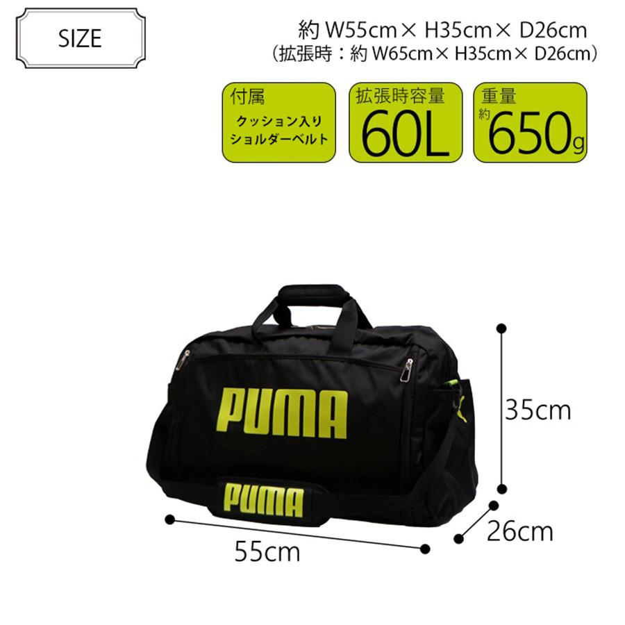 PUMA（プーマ） ボストン ボストン ショルダー 拡張 J20167 52L 60L 3
