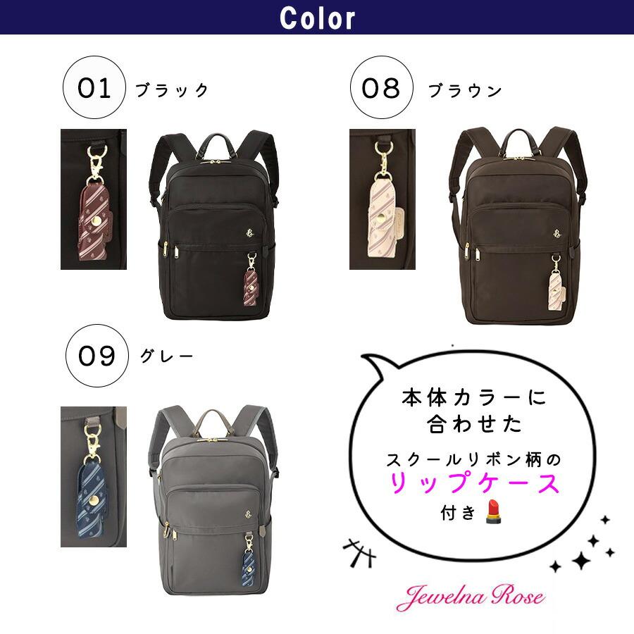 JewelnaRose リュック 大容量 JBJシスターズ 25L リュックサック 通学