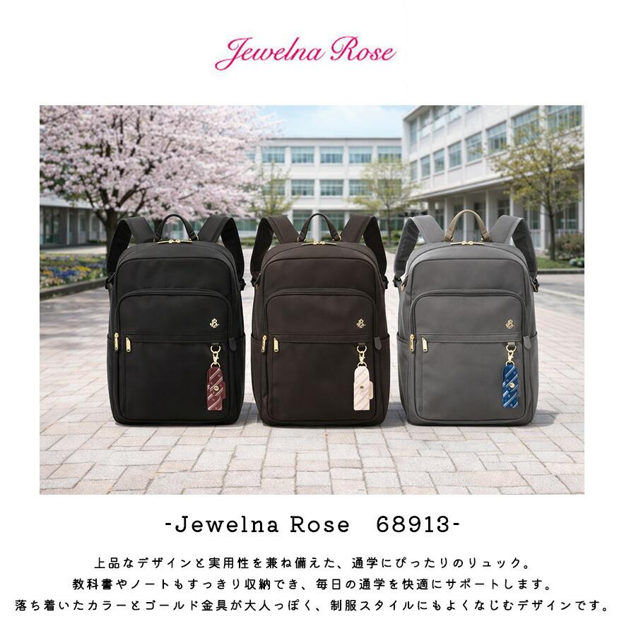 JewelnaRose リュック 大容量 JBJシスターズ 25L リュックサック 通学