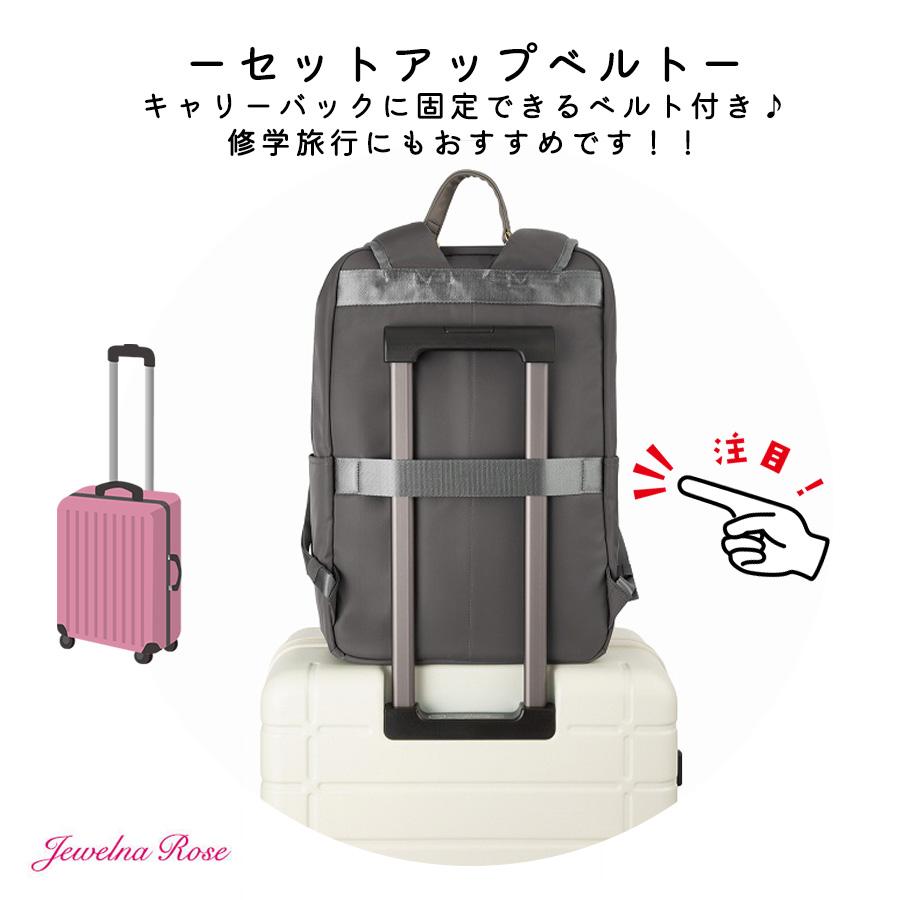 Jewelna Rose（ジュエルナローズ） リュック 大容量 JBJシスターズ 25L