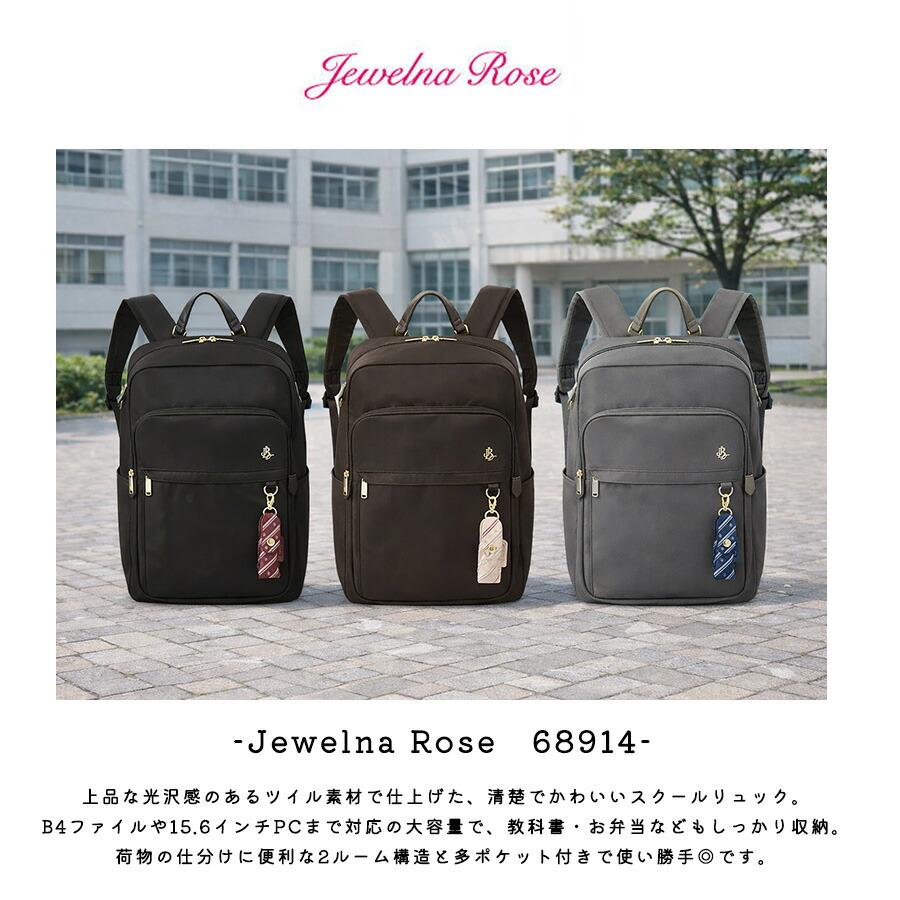 Jewelna Rose（ジュエルナローズ） リュック 大容量 JBJシスターズ 30L