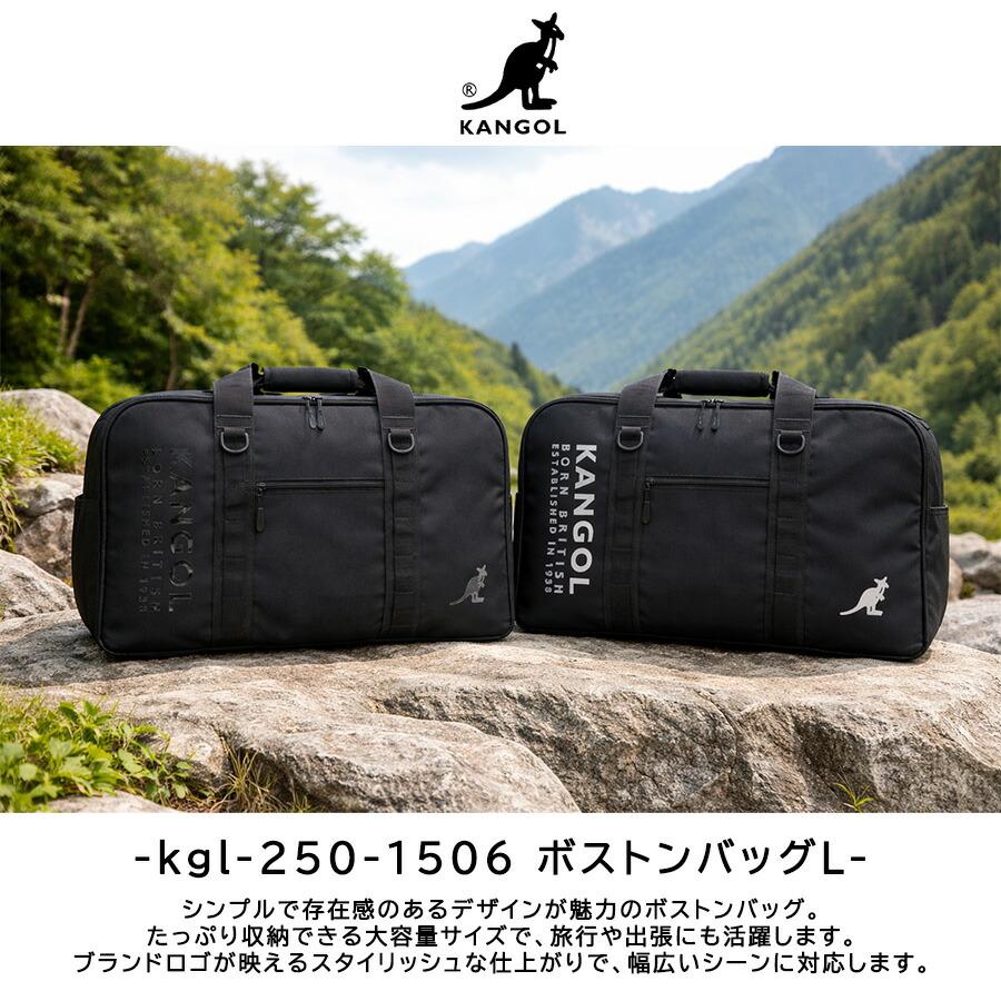 KANGOL（カンゴール） ボストンバッグL 大容量 宿泊 旅行 修学旅行