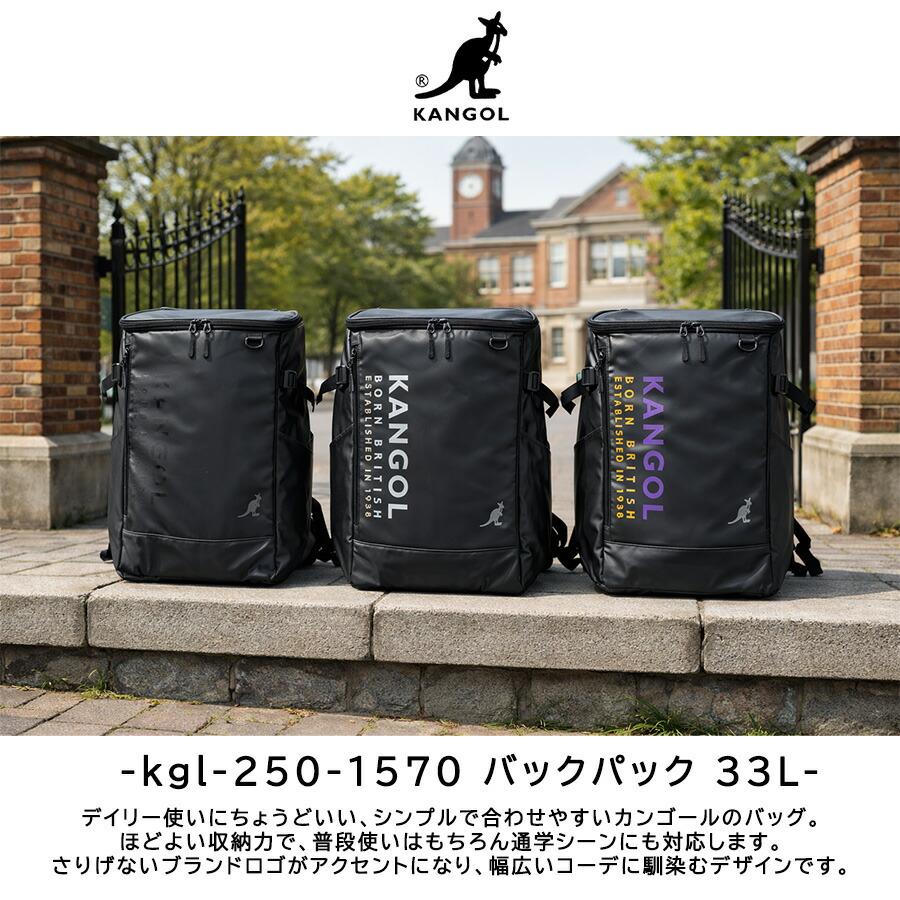 KANGOL（カンゴール） リュック 大容量 バックパック 33L リュック