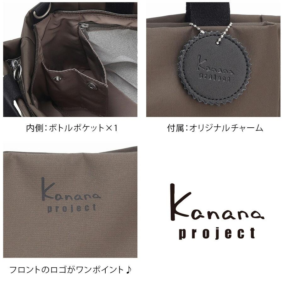 【レターパック配送/時間指定不可】【kanana project】35951 DYLサリール2 2wayショルダーバッグ 斜め掛け レディース 母の日 ギフト プレゼント ブラックの画像
