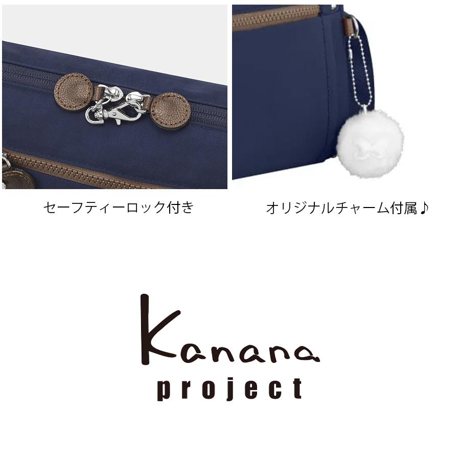 レターパック配送/時間指定不可】【kanana project】62105 PJ8-3rd