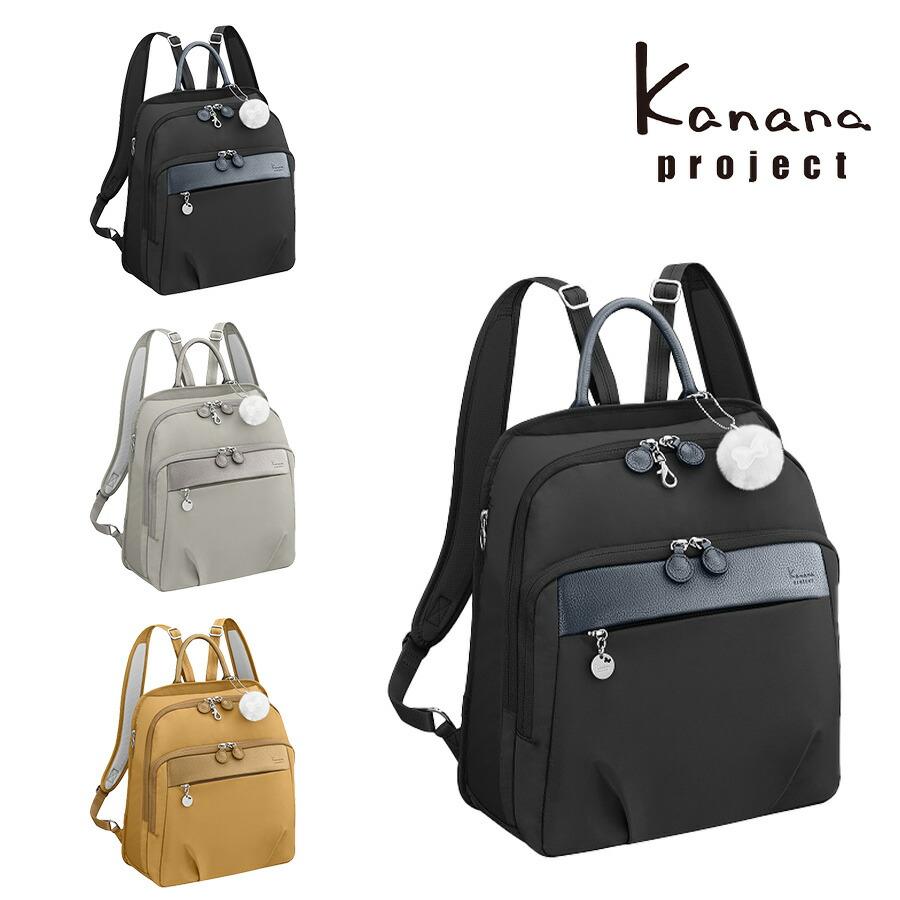 Kanana Project（カナナプロジェクト） 【kanana project】67645 PJ1-4