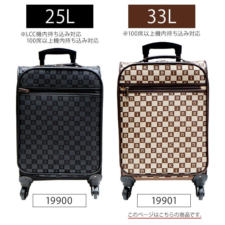 スーツケース 機内持ち込み 小型 Sサイズ Mサイズ フロントオープン